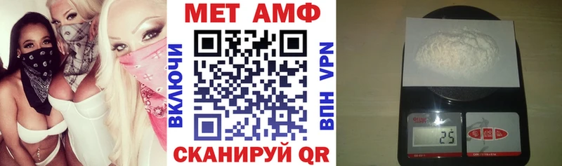 АМФ Розовый  Купить  Мензелинск 