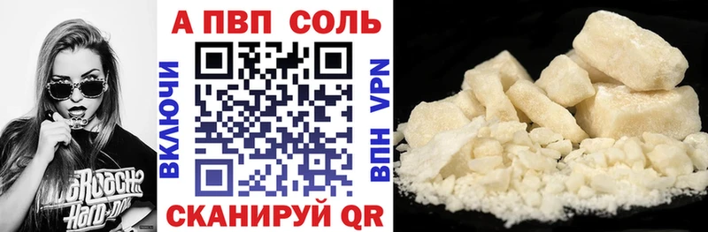 Купить  Мензелинск  Альфа ПВП VHQ 