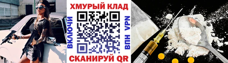 Купить закладки  Мензелинск  ГЕРОИН VHQ 