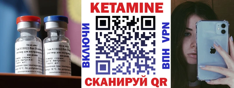 Купить  Мензелинск  Кетамин VHQ 