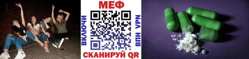 Купить закладки  Мензелинск  Меф мука 