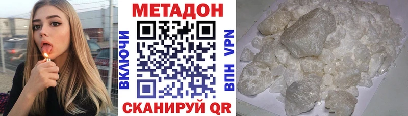 МЕТАДОН кристалл  Купить закладки  Мензелинск 